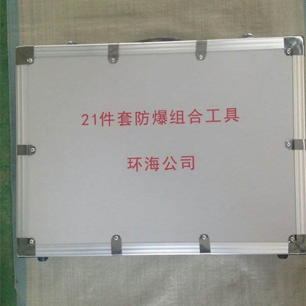 防爆扳手，組合工具箱